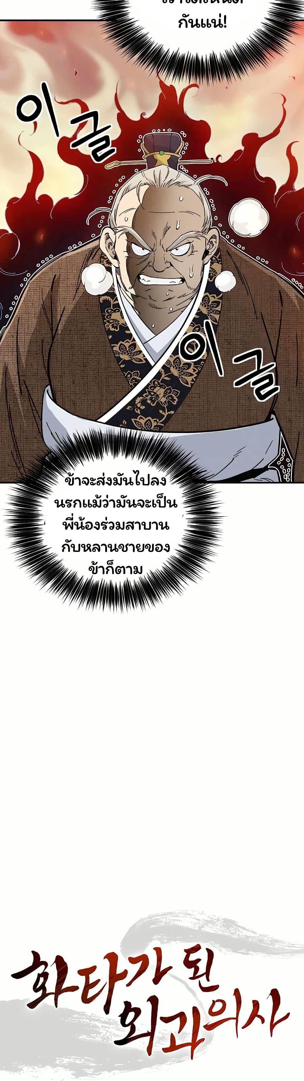 Manga-lc-com อ่านมังงะ อ่านการ์ตูน ออนไลน์ ฟรี I Reincarnated as a Legendary Surgeon ตอนที่ 1 2 3 4 5 6 7 8 9 10 11 12 13 14 ฟรี ไม่มีโฆษณา Manga-lc - อ่าน มังงะ อ่าน การ์ตูน ออนไลน์ อ่านมังงะ ฟรี