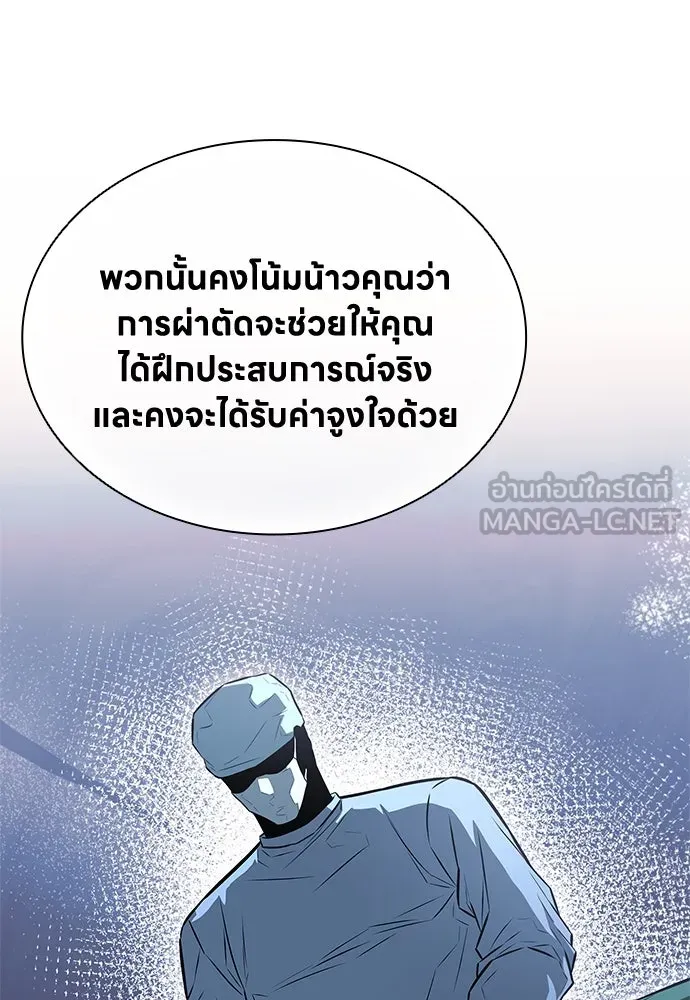 อัยการสายโหด ตอนที่ 12 รูปที่ 99