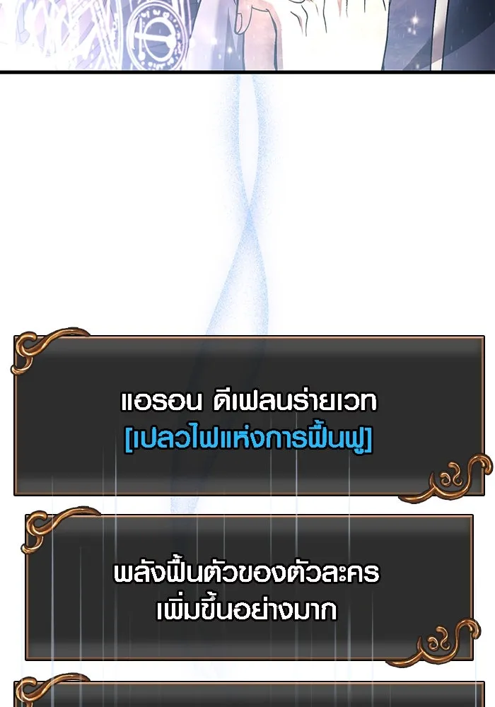 เอาชีวิตรอดในเกมฉบับคนเถื่อน ตอนที่ 51 รูปที่ 83