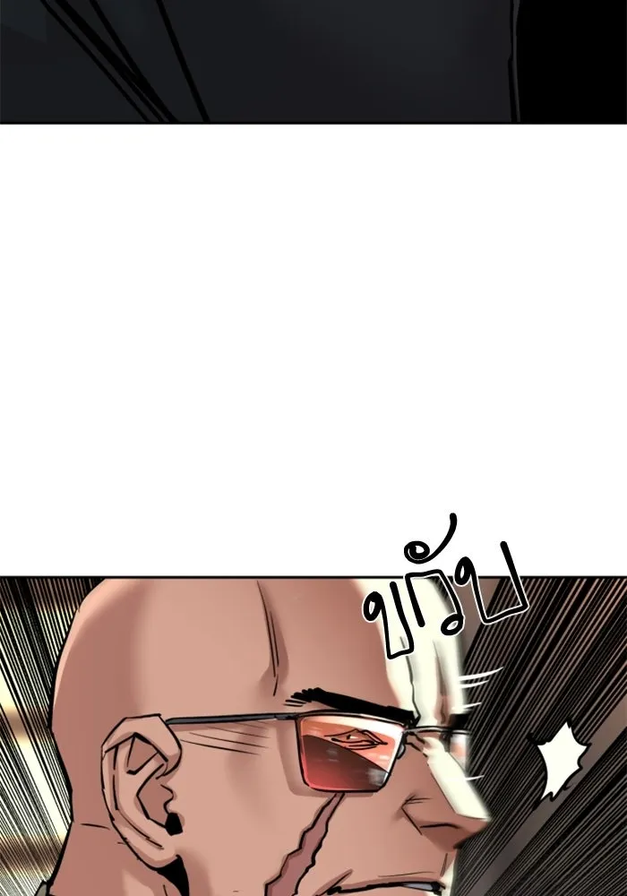 พี่ชายสายบอดี้การ์ด ตอนที่ 263 รูปที่ 46