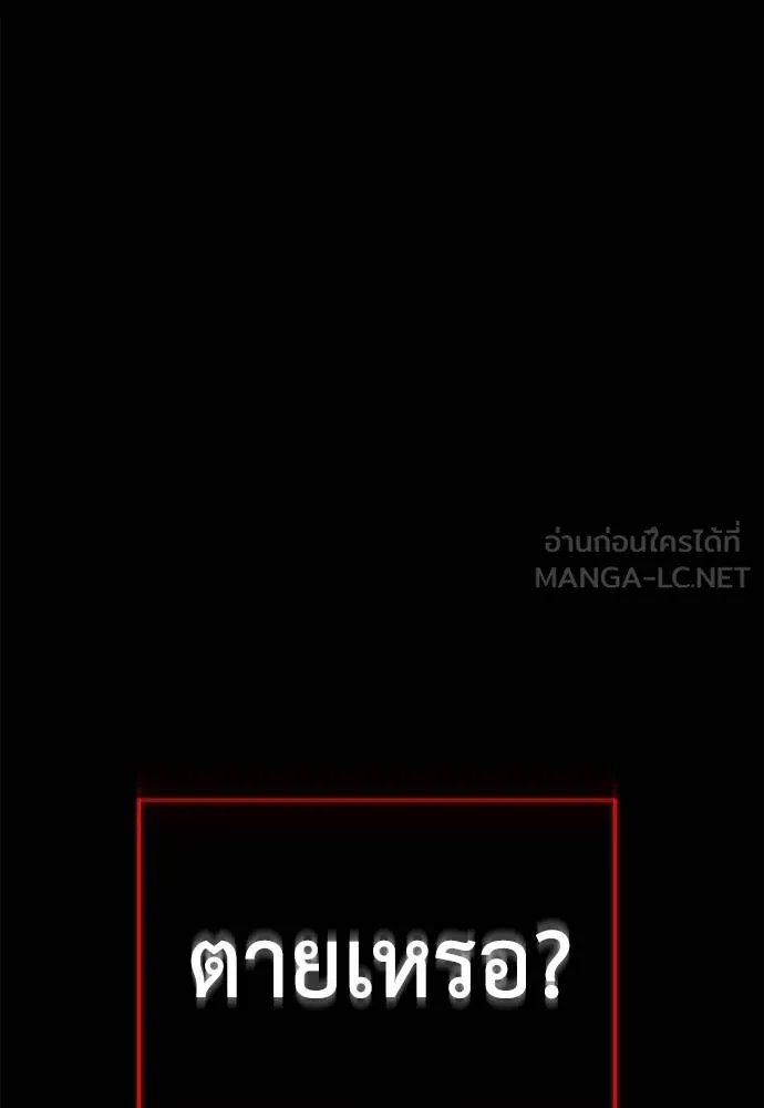 ยมราชลงทัณฑ์ ตอนที่ 70 รูปที่ 3