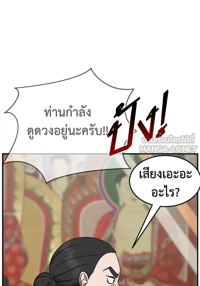 ช่วยเปลี่ยนฉันที ตอนที่ 336. ซีซัน 3 โคดกซู 8 รูปที่ 75