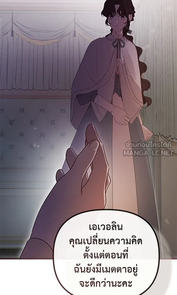 ชีวิตนี้เพื่อเธอ ตอนที่ 45 รูปที่ 3