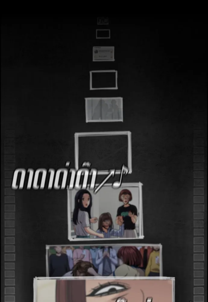 การศึกษาที่แท้จริง ตอนที่ 151 รูปที่ 2