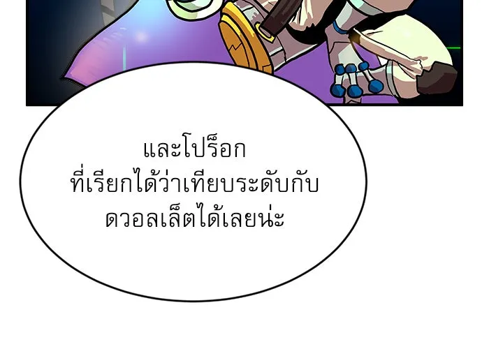 Double Click ตอนที่ 69 รูปที่ 106