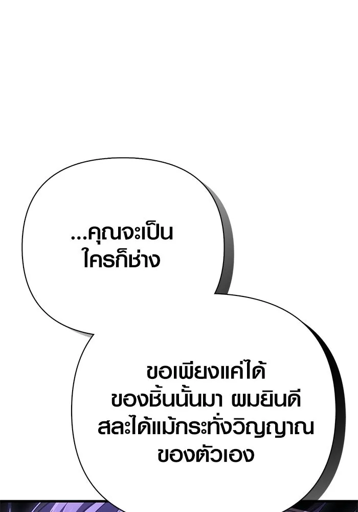 เอาชีวิตรอดในเกมฉบับคนเถื่อน ตอนที่ 130 รางวัลชมเชย รูปที่ 157