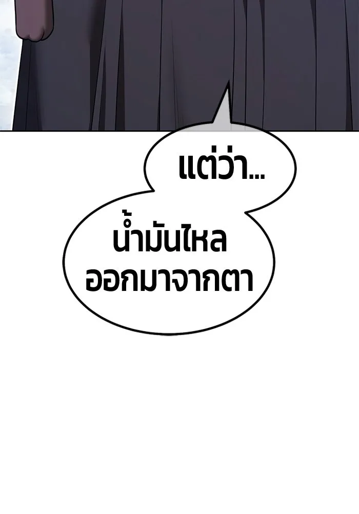 +99 ท่อนไม้พร้อมบวก ตอนที่ 117 เทพแห่งการทำลาย (3) รูปที่ 209