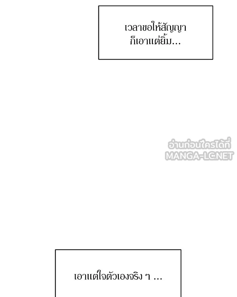 บุปผารุ่มราคะ ตอนที่ 65 รูปที่ 108