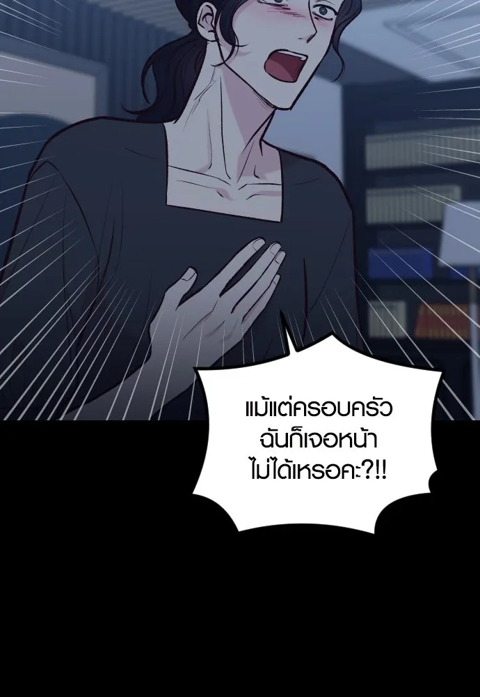 รักกันคนละครึ่งทาง ตอนที่ 38 รูปที่ 26