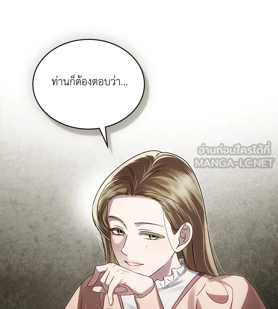 เล่ห์รักชนชั้นสูง ตอนที่ 46 รูปที่ 48