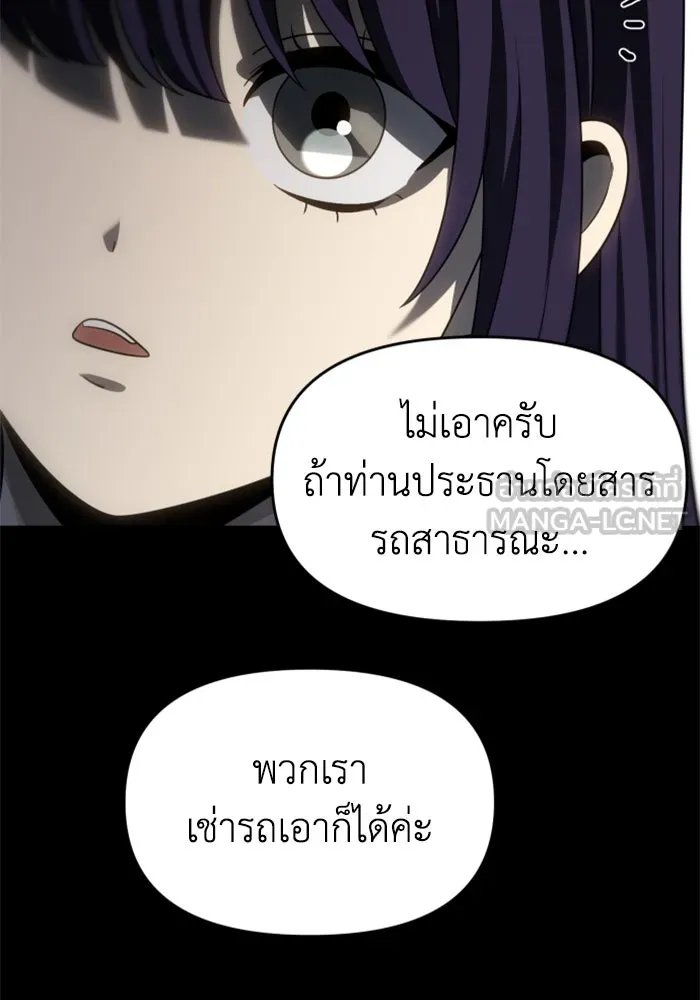 อดีตบอสหอคอย ตอนที่ 93 รูปที่ 120