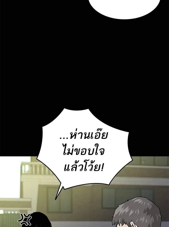 To not die ตอนที่ 63 รูปที่ 34