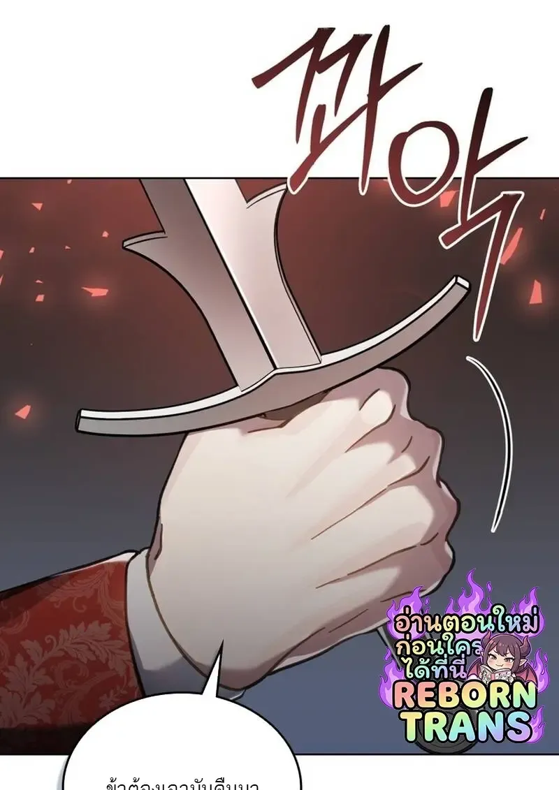 Reborn as the Enemy Prince เก_ดใหม_เป_นเจ_าชายในประเทศศ_ตร_ ตอนที่ ตอนที่ 99 รูปที่ 17