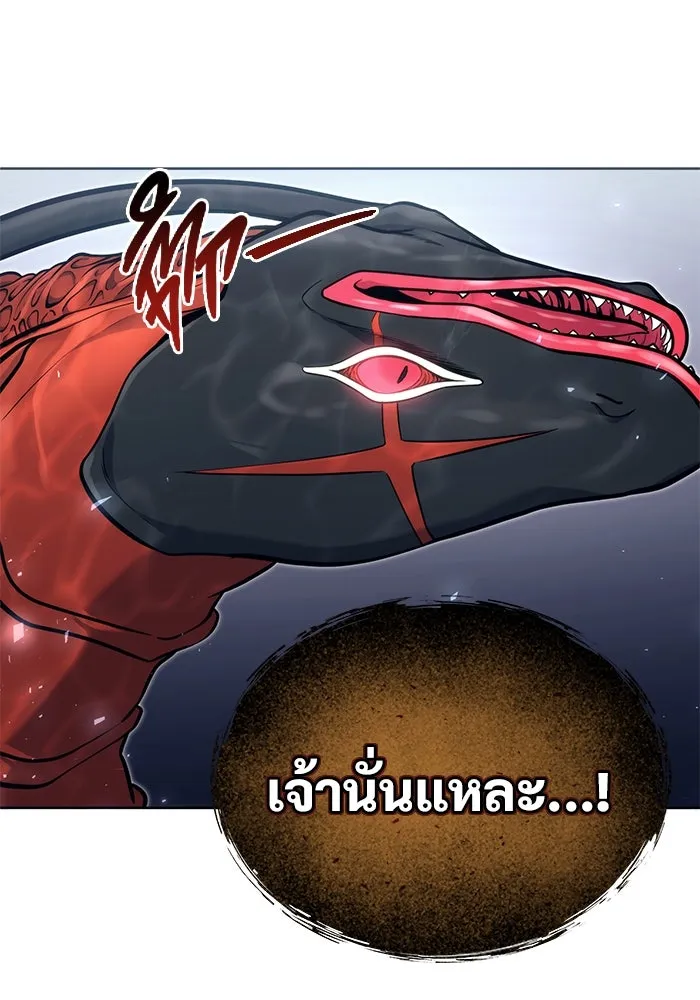 อูเร็ค มาซิโน่ ตอนที่ 18 บาสเกอร์วิลล์ 2 รูปที่ 181