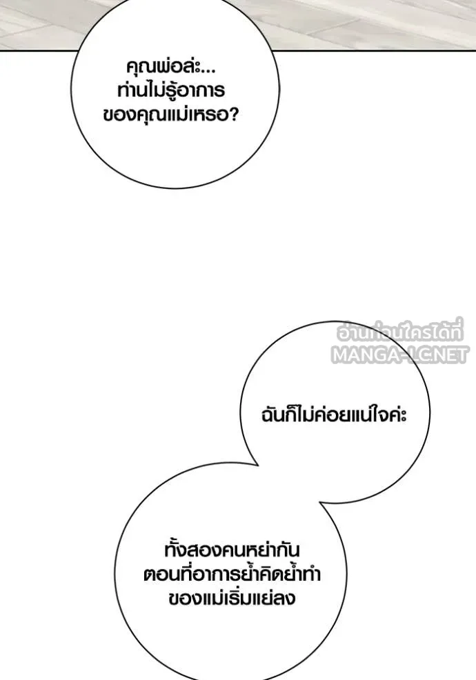 ออร่าดาราอัจฉริยะ ตอนที่ 79 รูปที่ 18