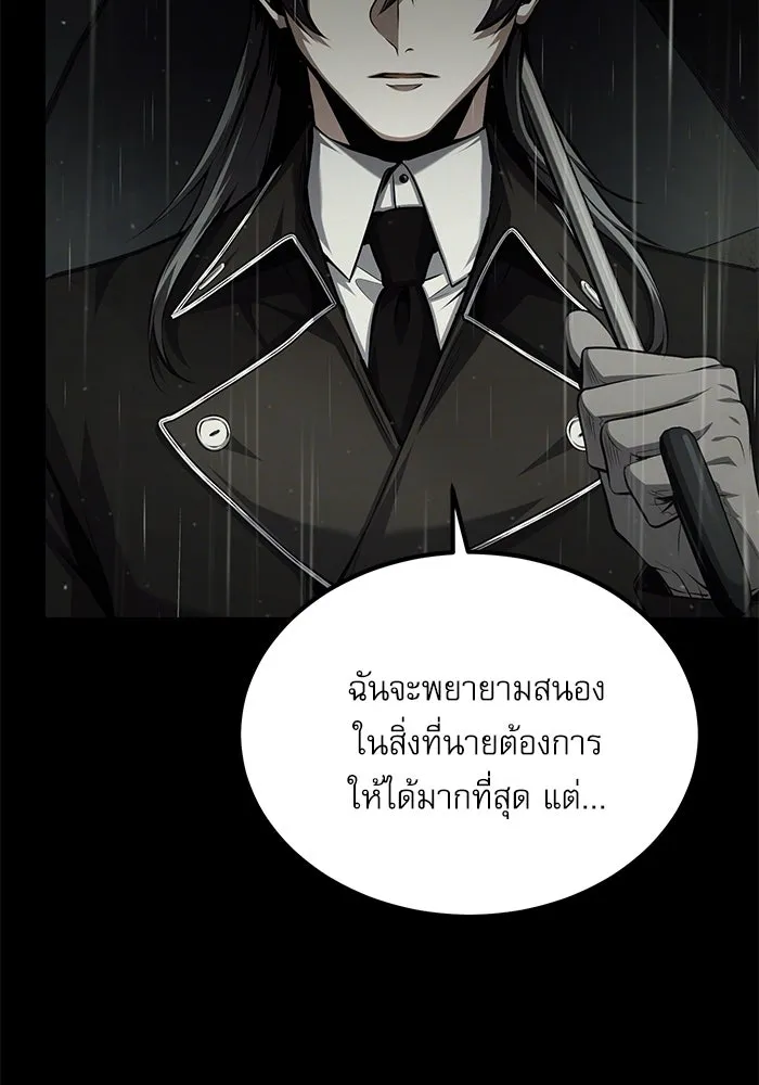 ศาสตราจารย์จำเป็นแห่งอะคาเดมี ตอนที่ 78 รูปที่ 59