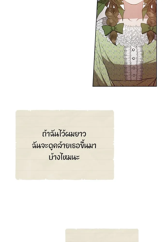 ลูกสาวตัวปลอมของท่านดยุก ตอนที่ 28 รูปที่ 80