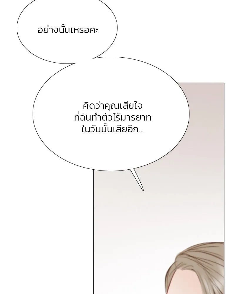 เซเรน่า ตอนที่ 56 รูปที่ 88