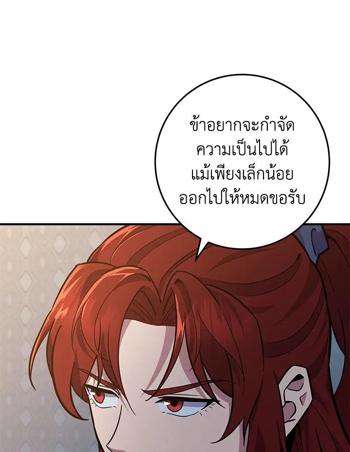 Heavenly Inquisition Sword ตอนที่ ตอนที่ 115 รูปที่ 129