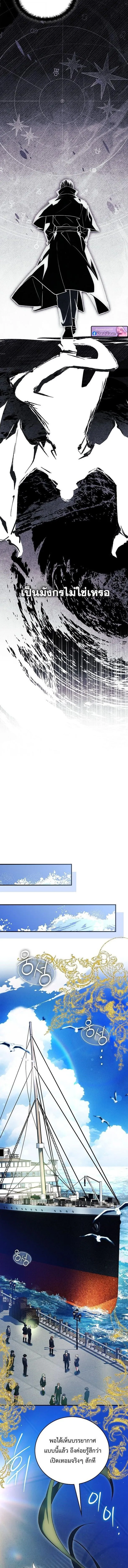 The Legendary Hero is an Academy Honors Student ว_รบ_ร_ษในตำนานเก_ดใหม_เป_นยอดอ_จฉร_ยะแห_งสถาบ_น ตอนที่ ตอนที่ 72 รูปที่ 14