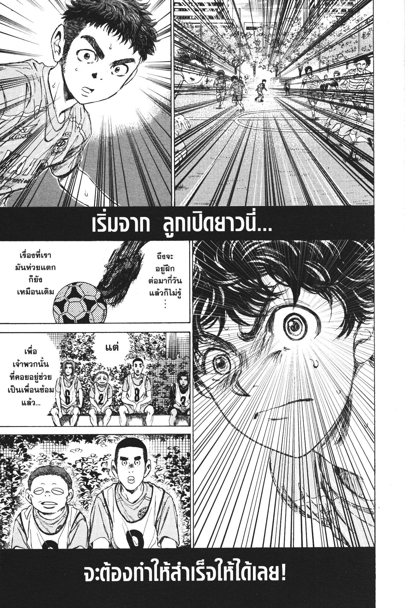 Manga-lc-com อ่านมังงะ อ่านการ์ตูน ออนไลน์ ฟรี Ao Ashi แข้งเด็กหัวใจนักสู้ ตอนที่ 1 2 3 4 5 6 7 8 9 10 11 12 13 14 ฟรี ไม่มีโฆษณา Manga-lc - อ่าน มังงะ อ่าน การ์ตูน ออนไลน์ อ่านมังงะ ฟรี