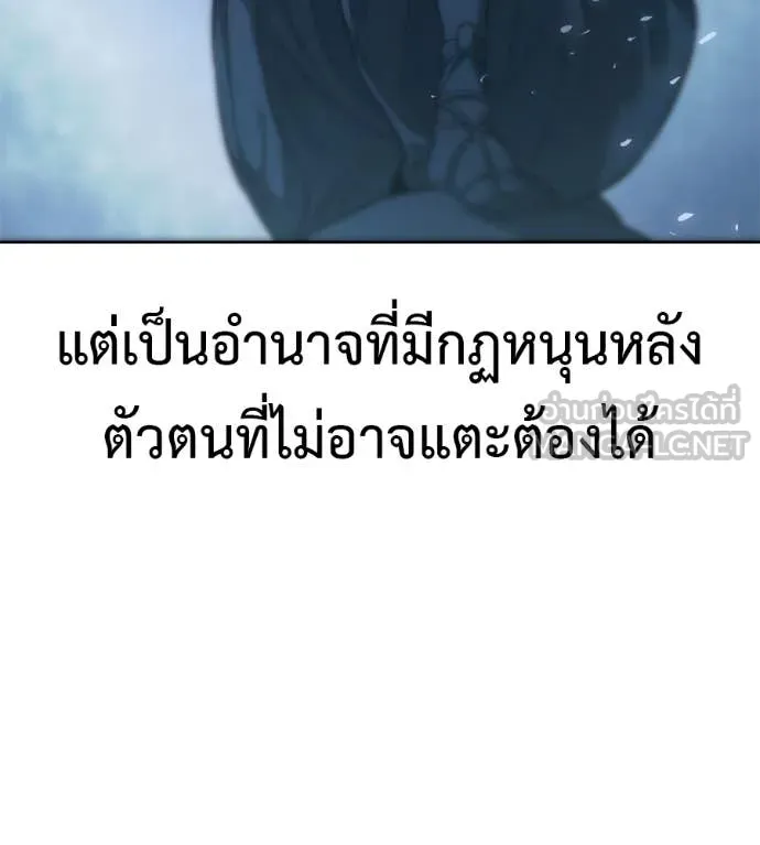 มัจจุราชชุดแดง ตอนที่ 25 รูปที่ 91