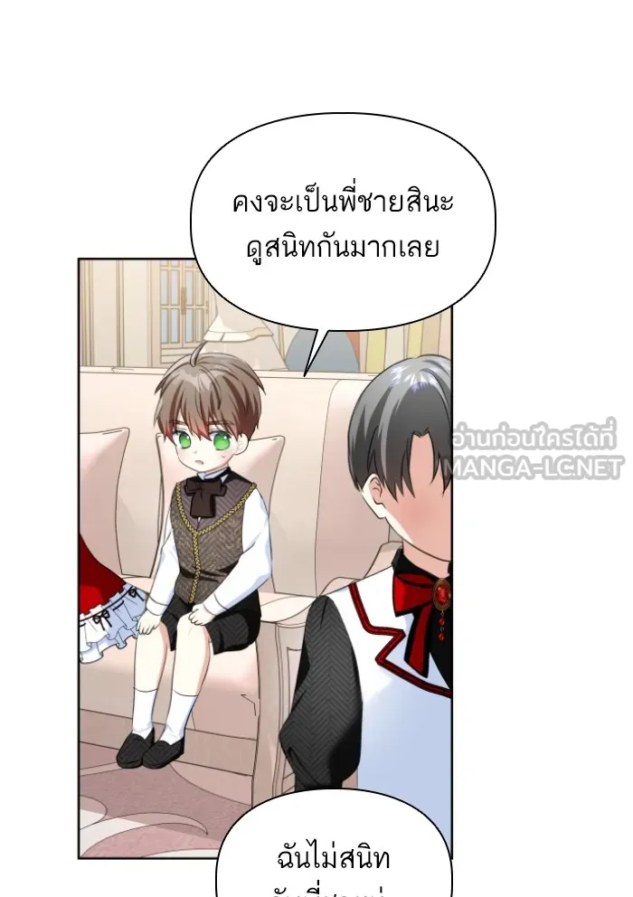 บุตรสาวของดยุกปีศาจ ตอนที่ 32 รูปที่ 54
