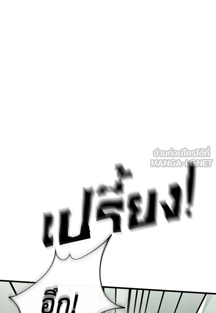 ยมราชลงทัณฑ์ ตอนที่ 131 รูปที่ 21