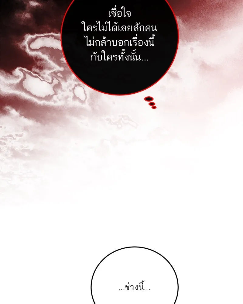 ตำนานเทพธิดาตกสวรรค์ ตอนที่ 108 รูปที่ 104