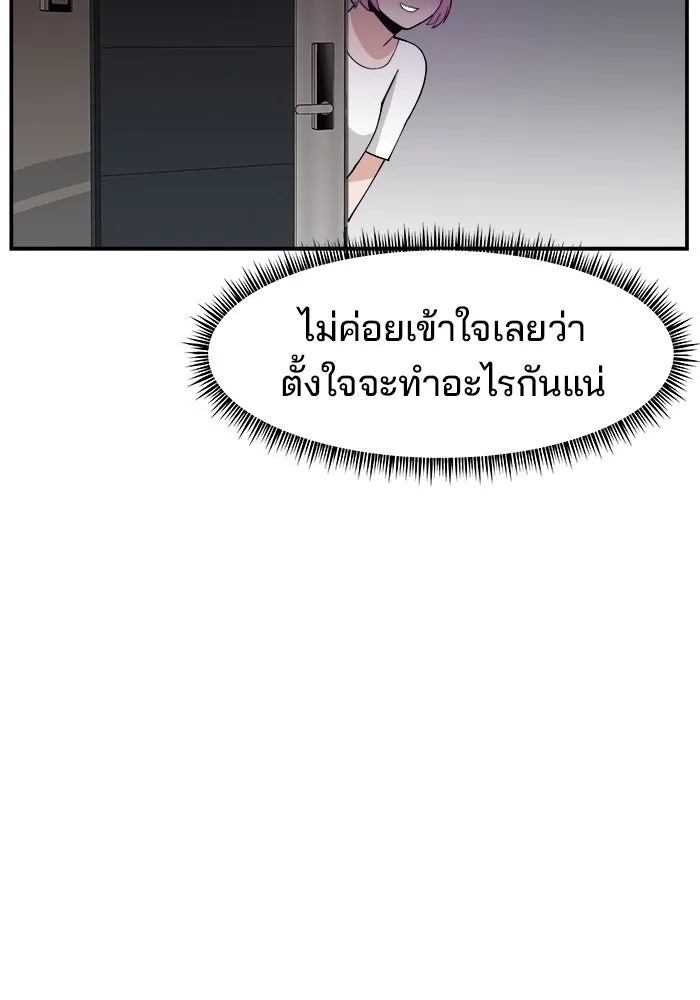 ห้องเรียนสาวแสบ ตอนที่ 13 รูปที่ 19