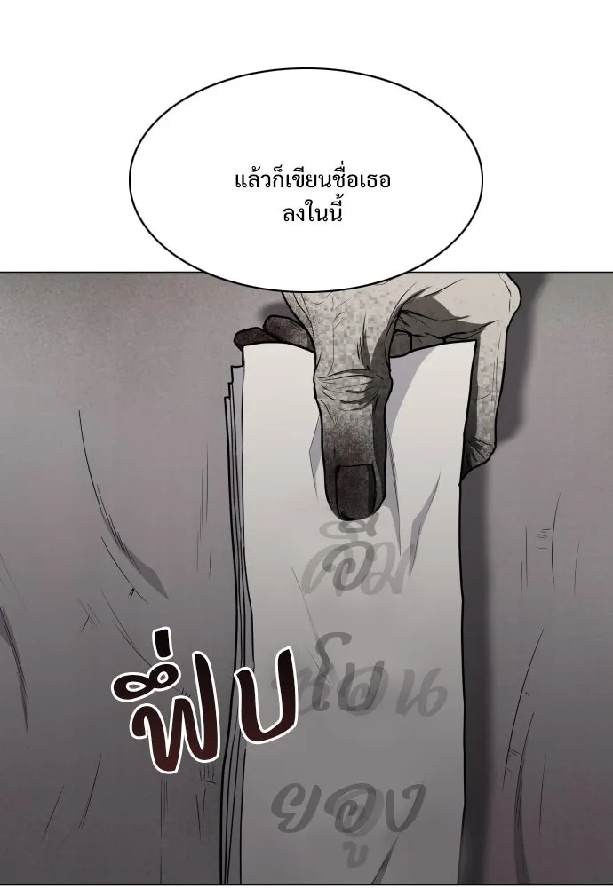JAKDU ตอนที่ 25 รูปที่ 91