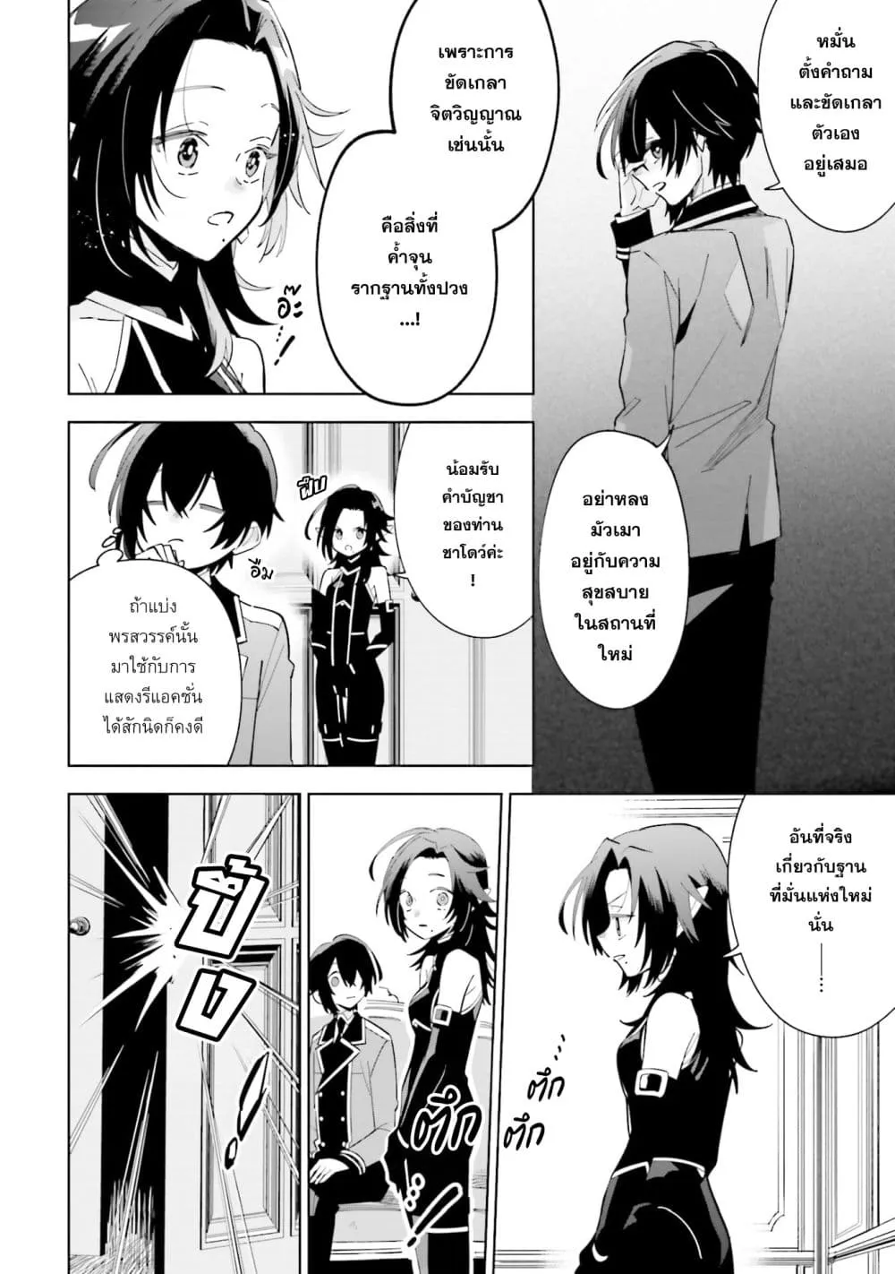 Manga-lc-com อ่านมังงะ อ่านการ์ตูน ออนไลน์ ฟรี Kage no Jitsuryokusha ni Naritakute – Master of Garden ~Shic ตอนที่ 1 2 3 4 5 6 7 8 9 10 11 12 13 14 ฟรี ไม่มีโฆษณา Manga-lc - อ่าน มังงะ อ่าน การ์ตูน ออนไลน์ อ่านมังงะ ฟรี