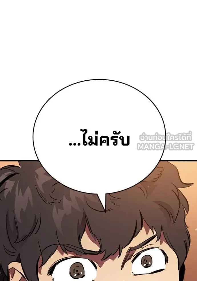 มหาสงครามคนแกร่ง ตอนที่ 31 รูปที่ 136