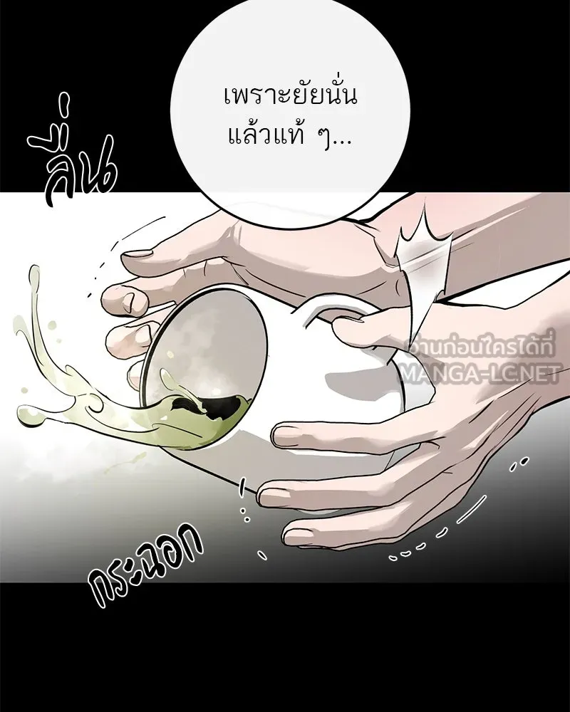 ตำนานเทพธิดาตกสวรรค์ ตอนที่ 102 รูปที่ 36