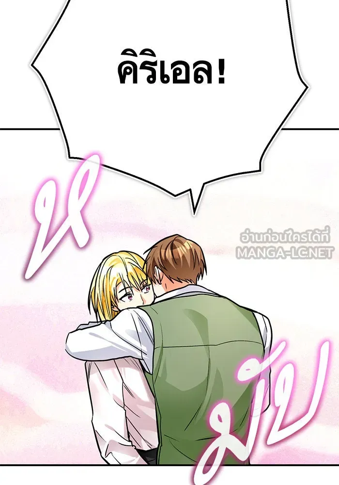 บุตรีดยุกขอไม่แต่งงานbrกับหนุ่มในฝัน ตอนที่ 104 รูปที่ 45