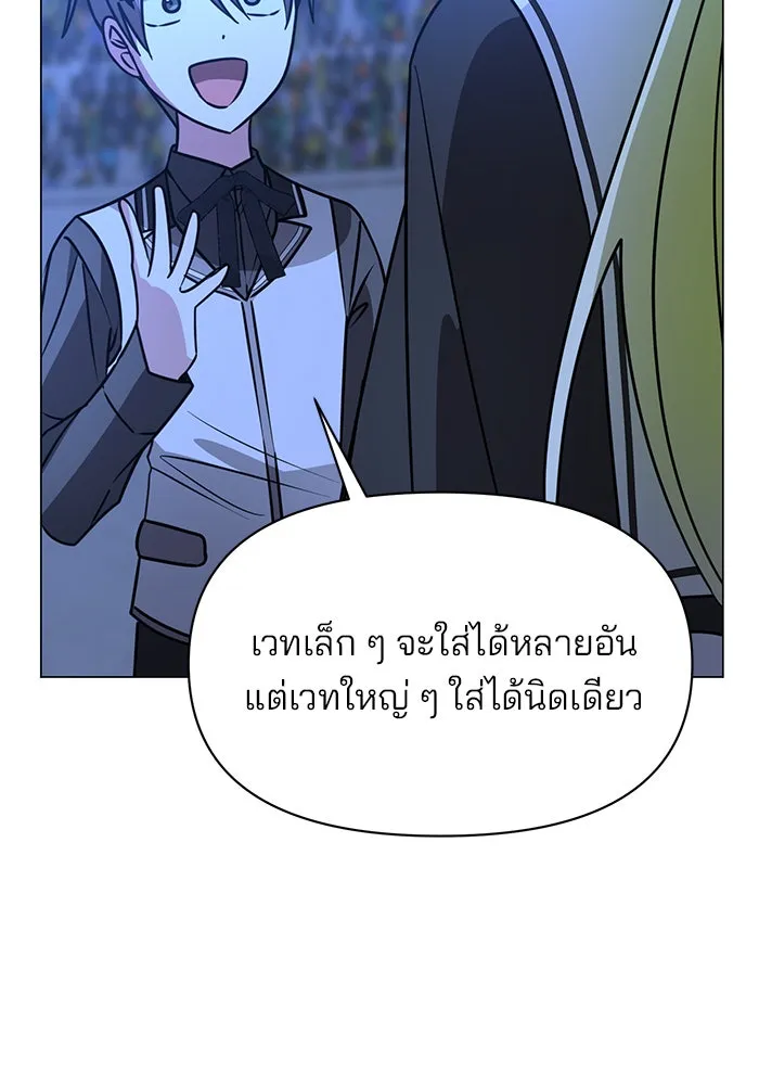 อะคาเดมีนี้เห็นทีจะเจ๊ง ตอนที่ 79 รูปที่ 74
