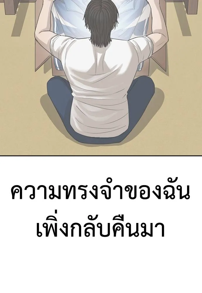 Y2K ตอนที่ 61 รูปที่ 301