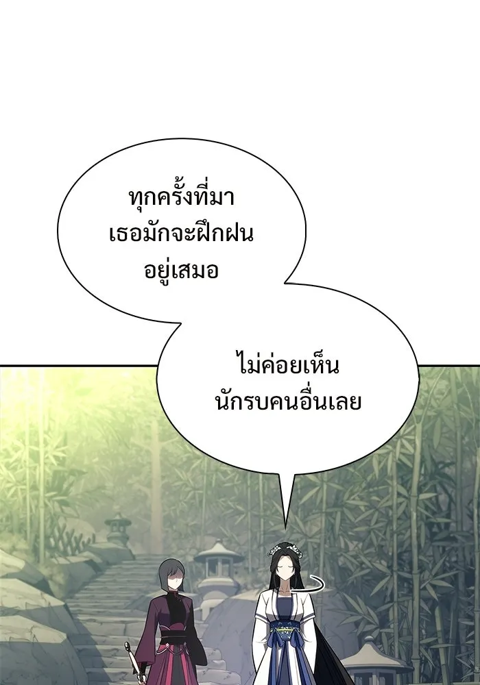 ผู้เล่นหน้าใหม่เลเวลแมกซ์ ตอนที่ 243 ผู้รักษากุญแจเขาวงกต (2) รูปที่ 100