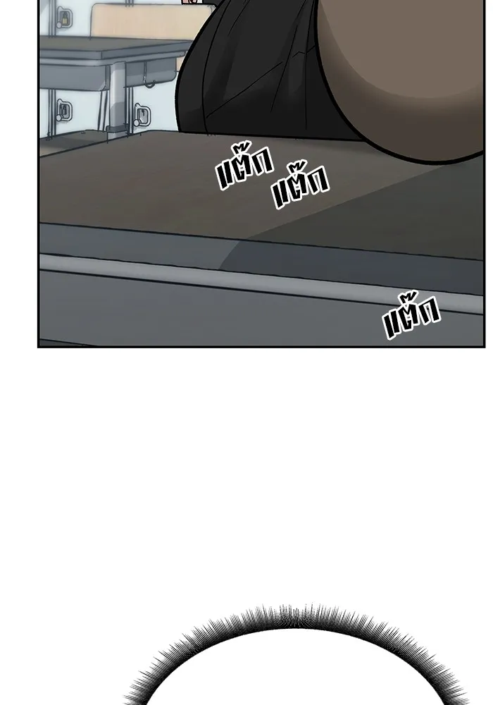 เลวฟาดเลว ตอนที่ 48 รูปที่ 139