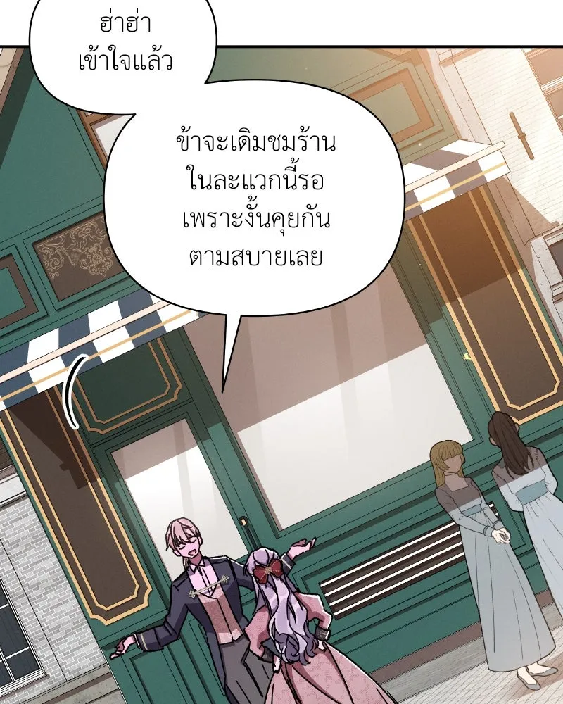 โอ้ ศัตรูที่รัก ตอนที่ 34 รูปที่ 127