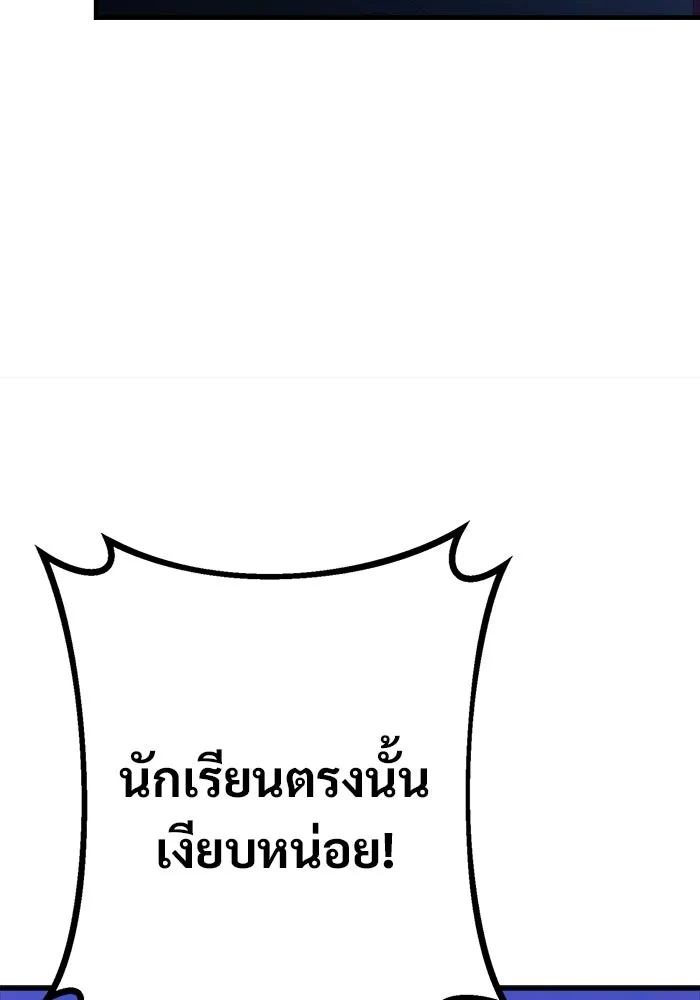 ราชินีนักบู๊ ตอนที่ 96 รูปที่ 79