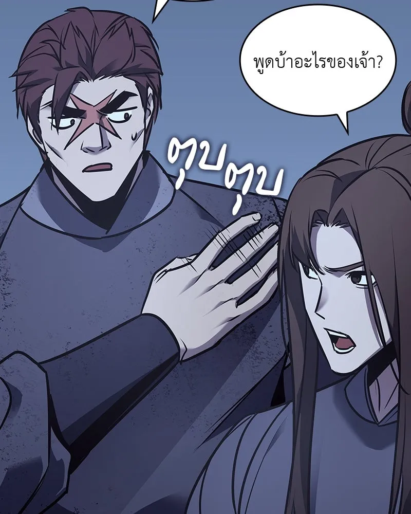 เกิดอีกทีเป็นว่าที่ประมุขลัทธิมาร ตอนที่ 52 รูปที่ 152