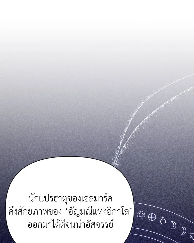 โอ้ ศัตรูที่รัก ตอนที่ 53 รูปที่ 56