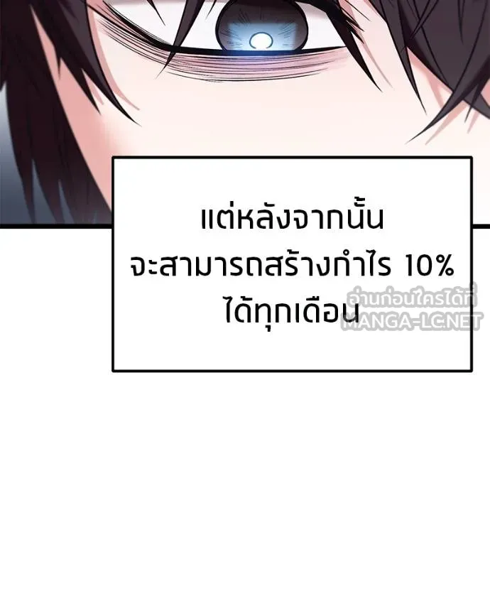 โทษที พื้นที่นี้ ตอนที่ 28 รูปที่ 5