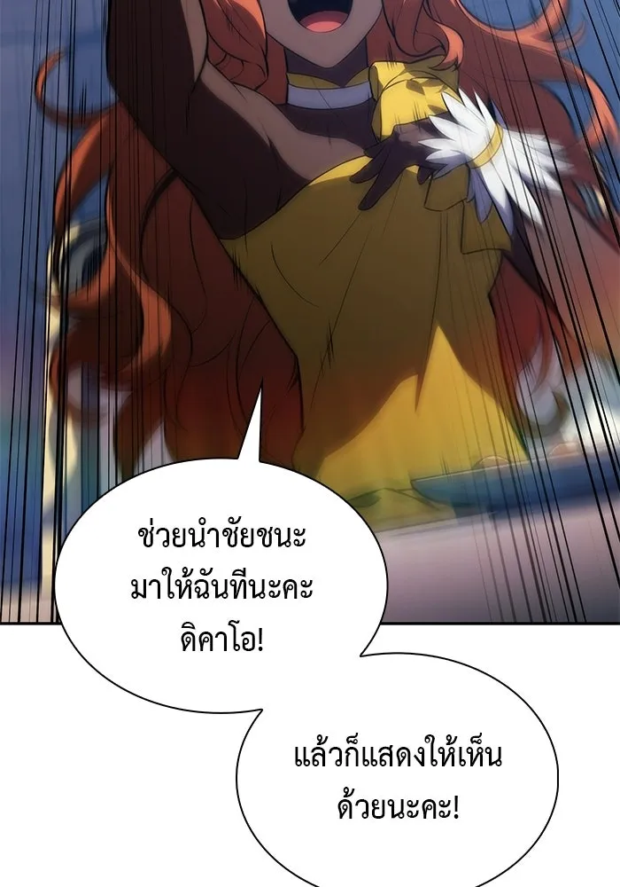 ลูกชายคนเล็กของดยุกคือมือสังหาร ตอนที่ 124 รูปที่ 94