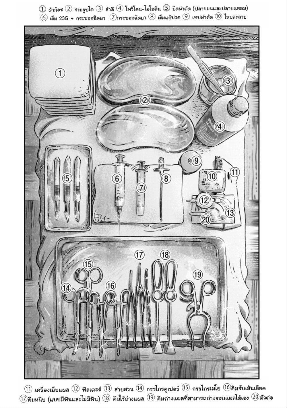 Manga-lc-com อ่านมังงะ อ่านการ์ตูน ออนไลน์ ฟรี Koudo ni Hattatsu Shita Igaku wa Mahou to Kubetsu ga Tsukanai ตอนที่ 1 2 3 4 5 6 7 8 9 10 11 12 13 14 ฟรี ไม่มีโฆษณา Manga-lc - อ่าน มังงะ อ่าน การ์ตูน ออนไลน์ อ่านมังงะ ฟรี