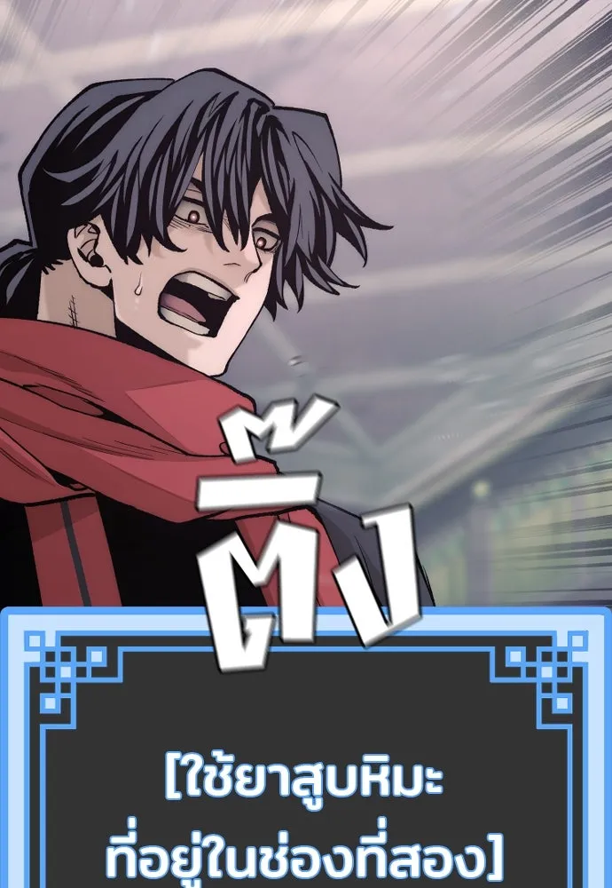 เส้นทางสู่เทพมาร ตอนที่ 126 รูปที่ 161