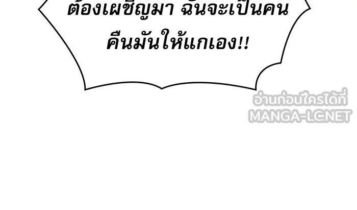 เกิดใหม่พร้อมพลังแห่งราชัน ตอนที่ 67 รูปที่ 120