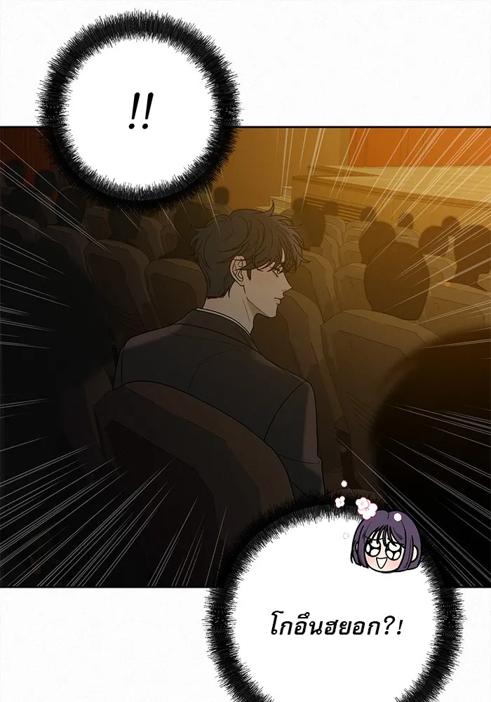 ปฏิบัติการรักวุ่นหัวใจ ตอนที่ 81 รูปที่ 85