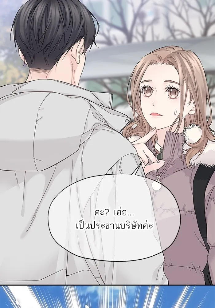 สลับรัก สลับชะตา ตอนที่ 6 รูปที่ 35